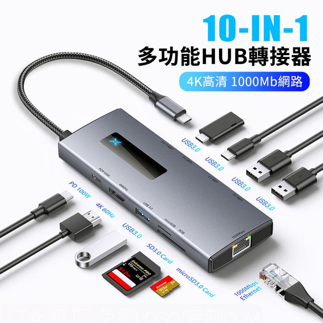 USB-C 十合一擴充座