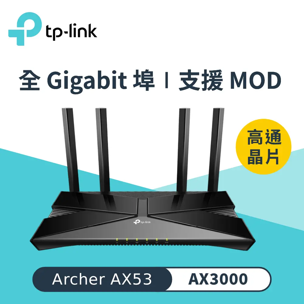 Wi-Fi 6 雙頻無線路由器
