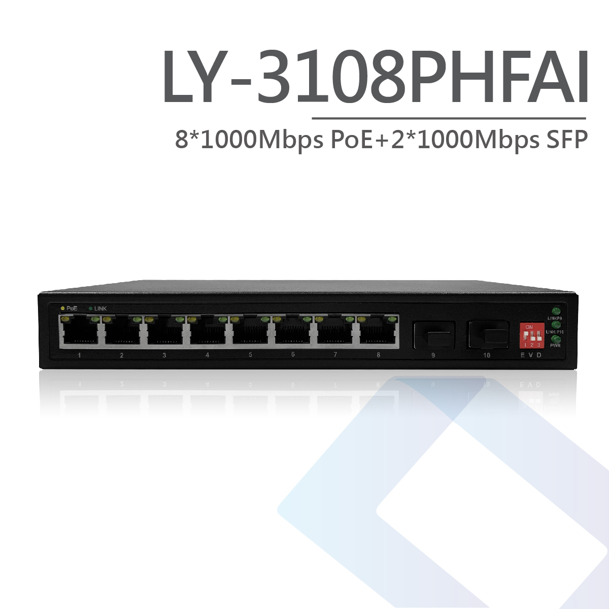 8 埠 PoE 網路交換器