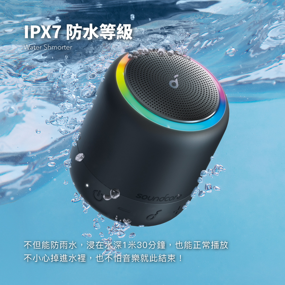 防潑水藍牙喇叭