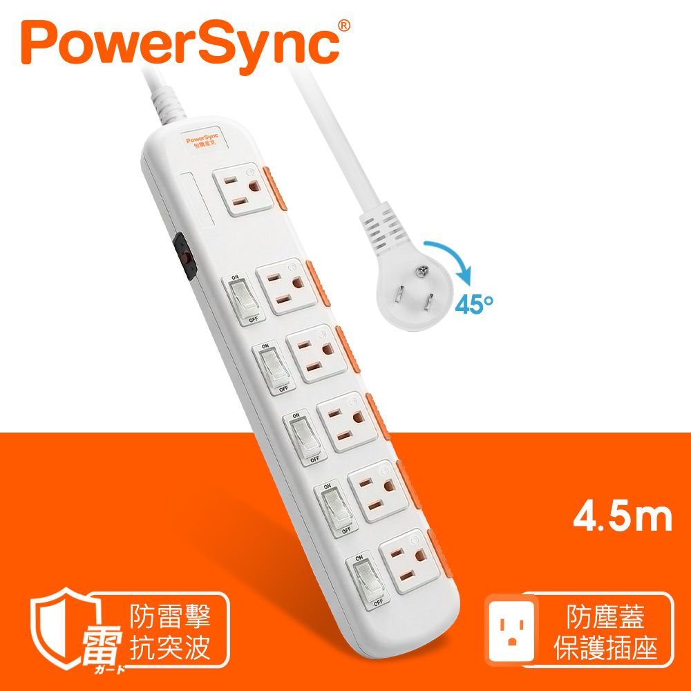 六孔防雷延長線