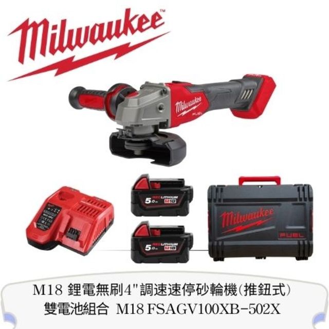 四吋調速砂輪機
