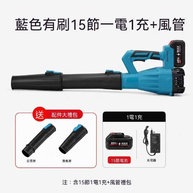 鋰電池手持鼓風機