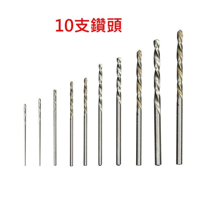 高速鋼綜合鑽頭組